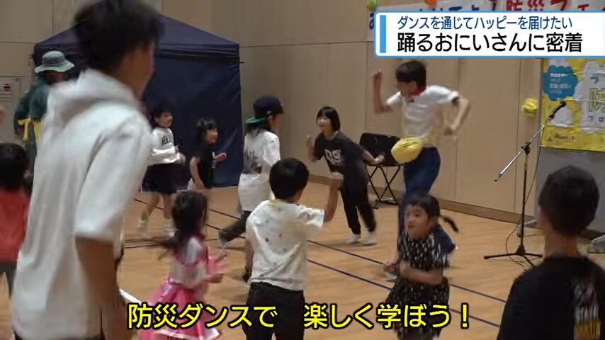 防災ダンスイベントで親子が楽しく学ぶ様子