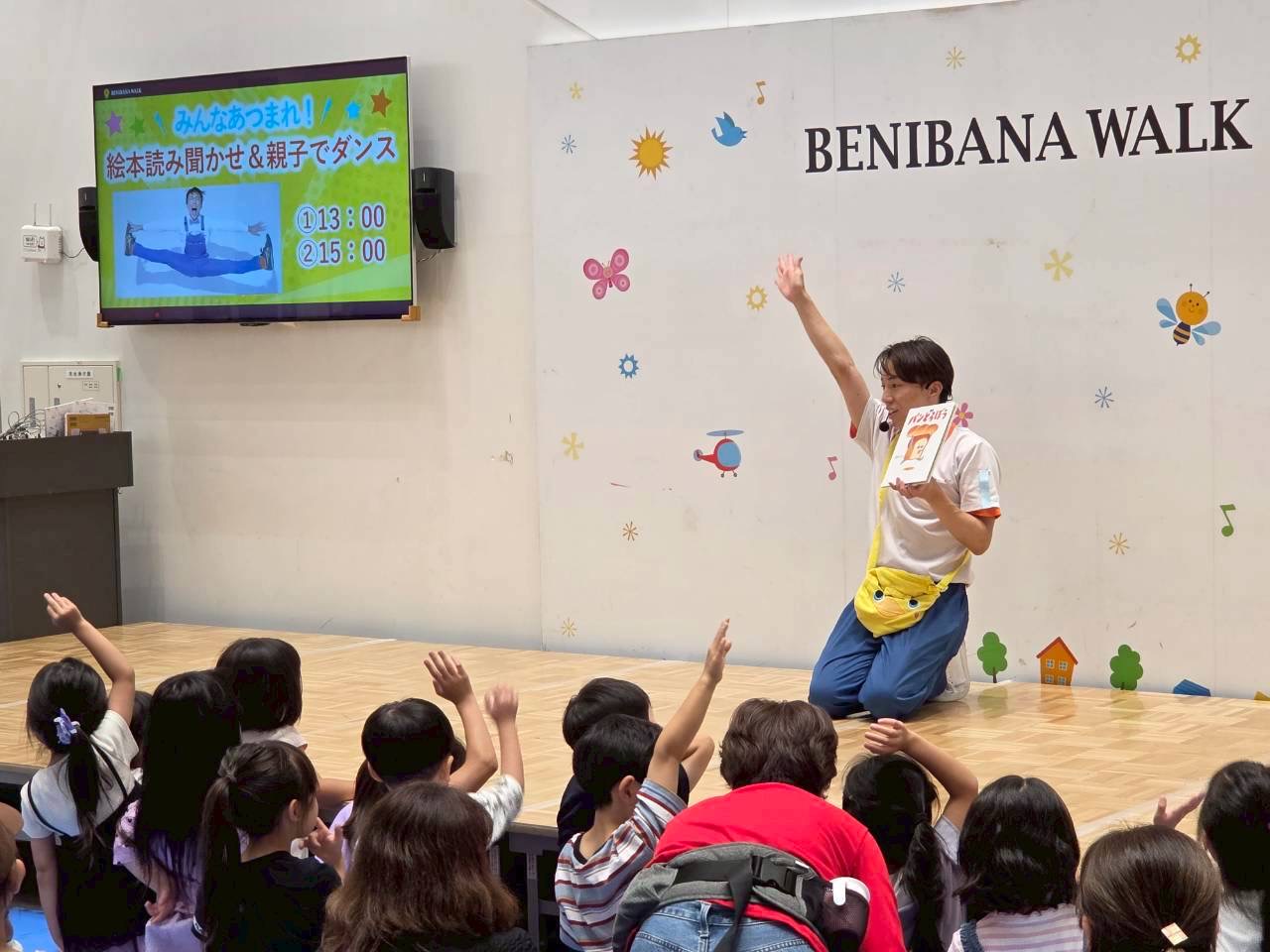 絵本の読み聞かせと親子ダンスを組み合わせたイベントの様子